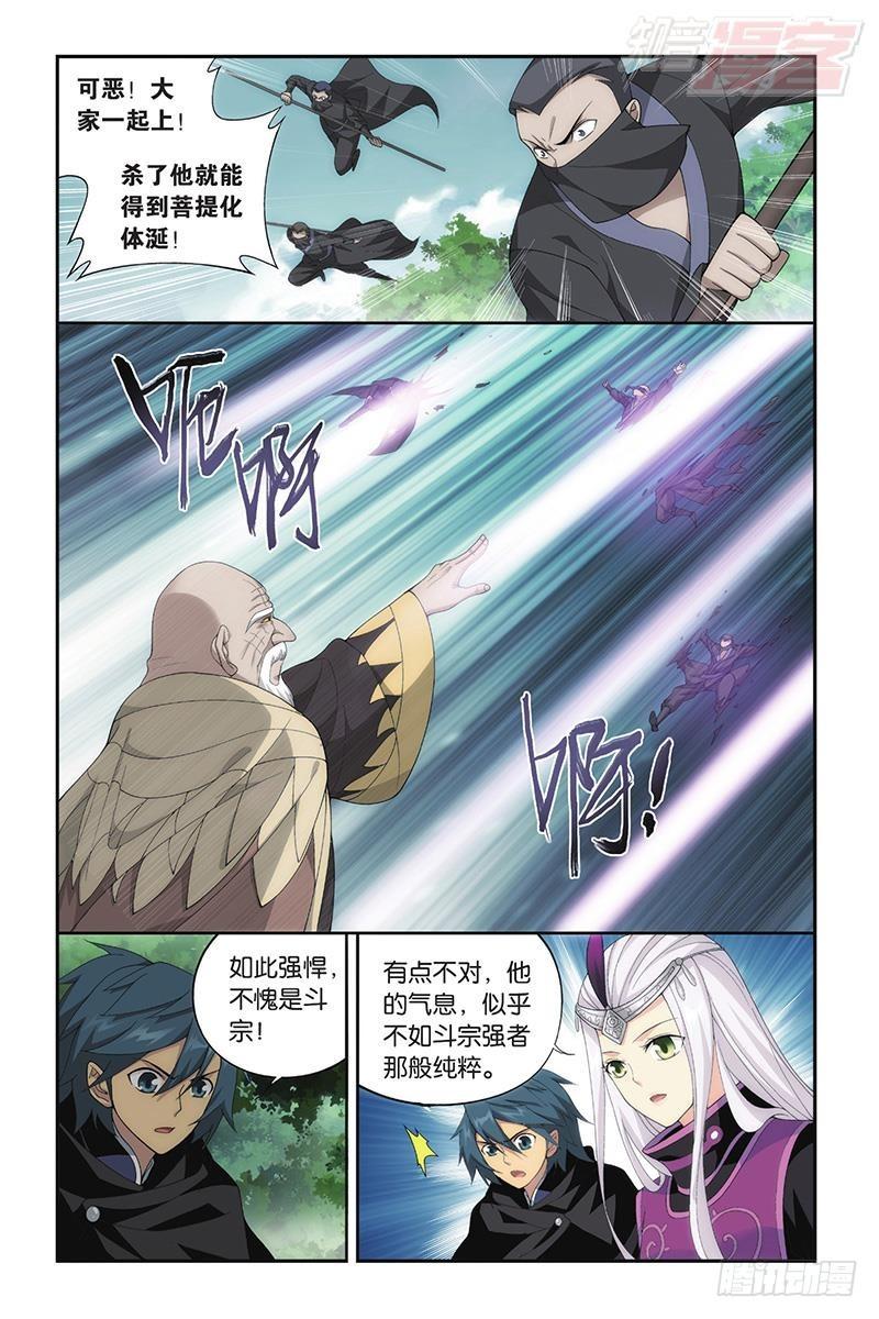 斗破苍穹漫画,第198回 围剿鹰山1图