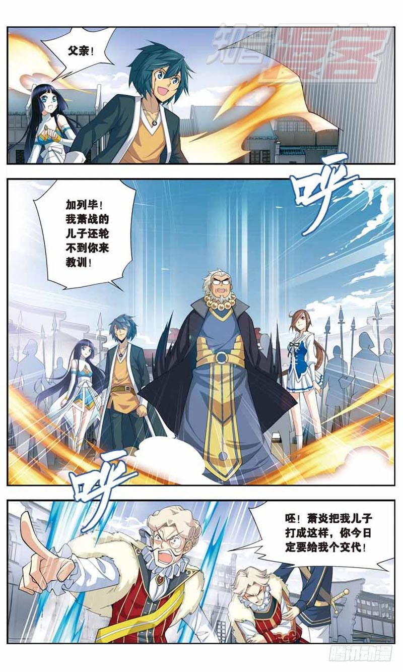 斗破苍穹漫画,172图