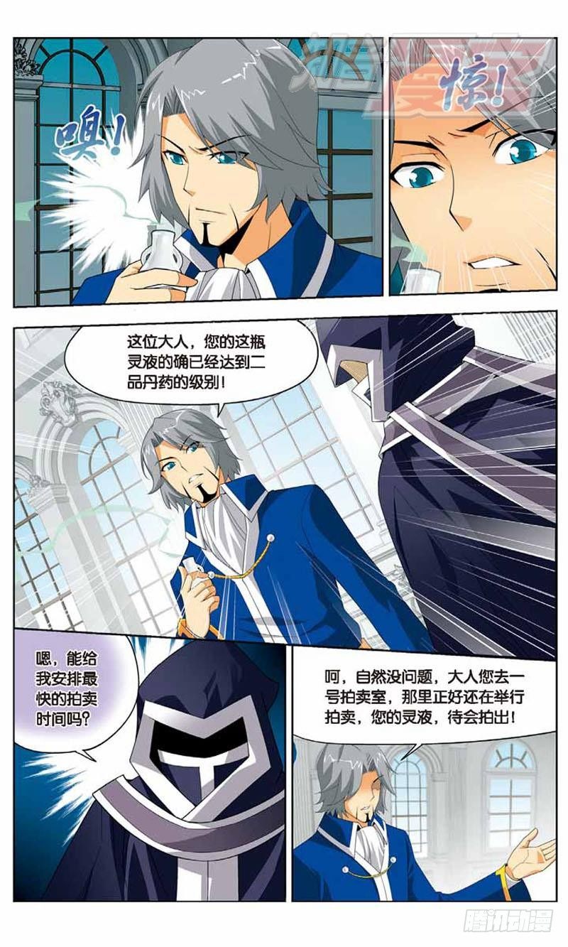 斗破苍穹漫画,081图