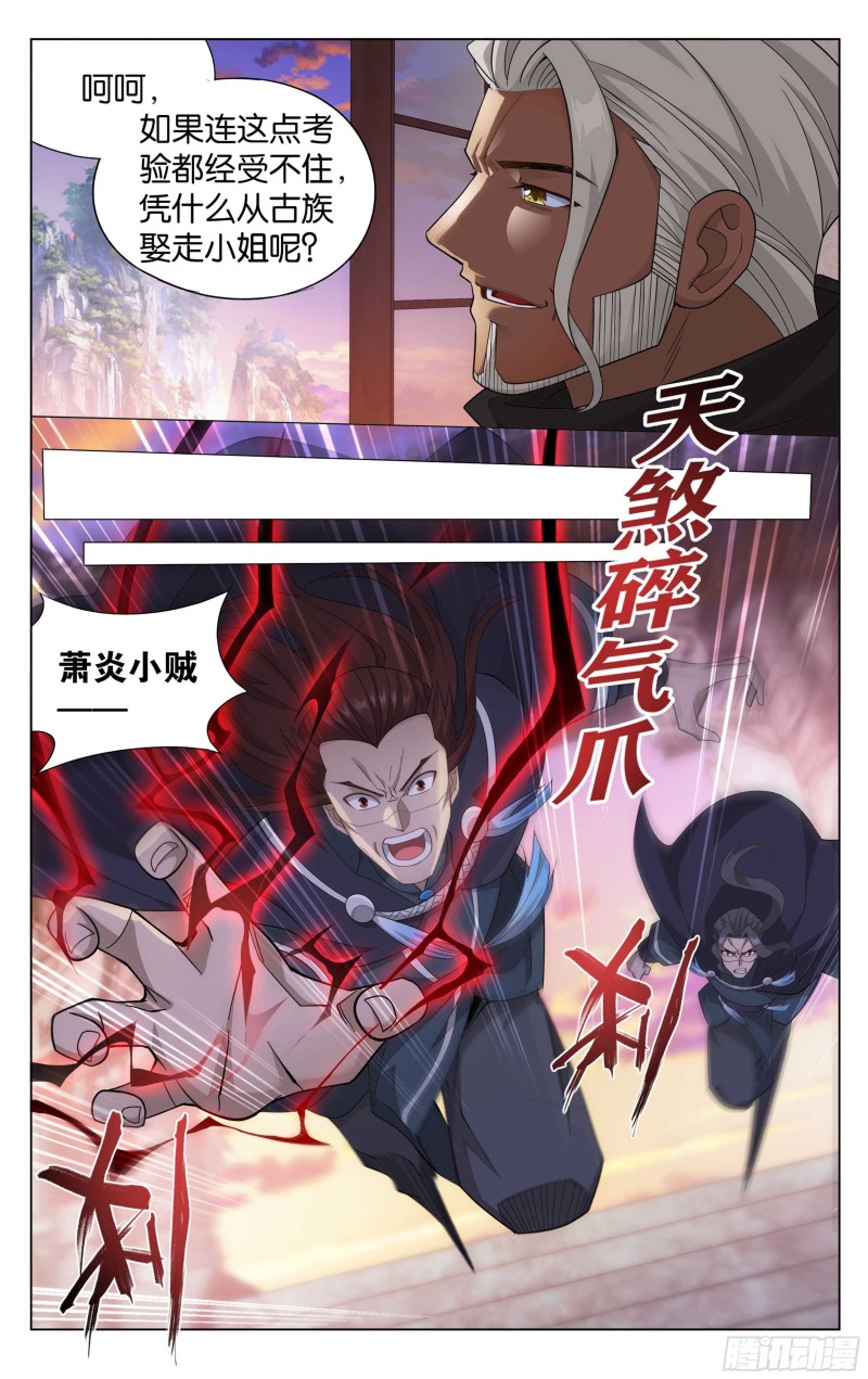 斗破苍穹年番动漫在线观看完整版漫画,337回 炎族2图