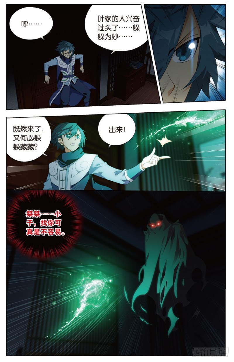 斗破苍穹年番动漫在线观看完整版漫画,第270回 丹塔的魂技（下）1图