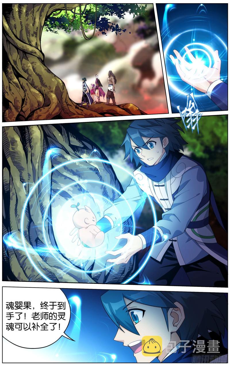 斗破苍穹漫画,309回 魂婴幻境1图