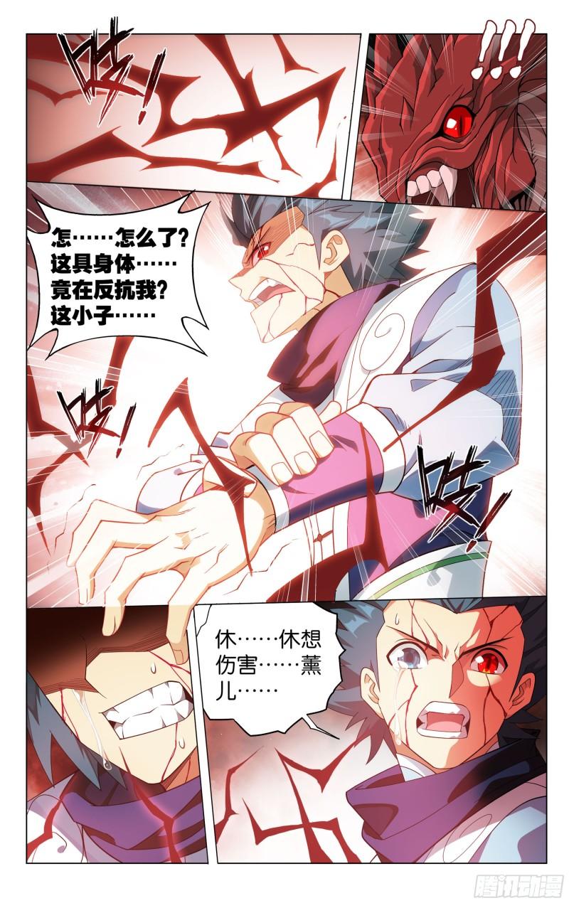 斗破苍穹漫画,354回 虫皇夺舍1图