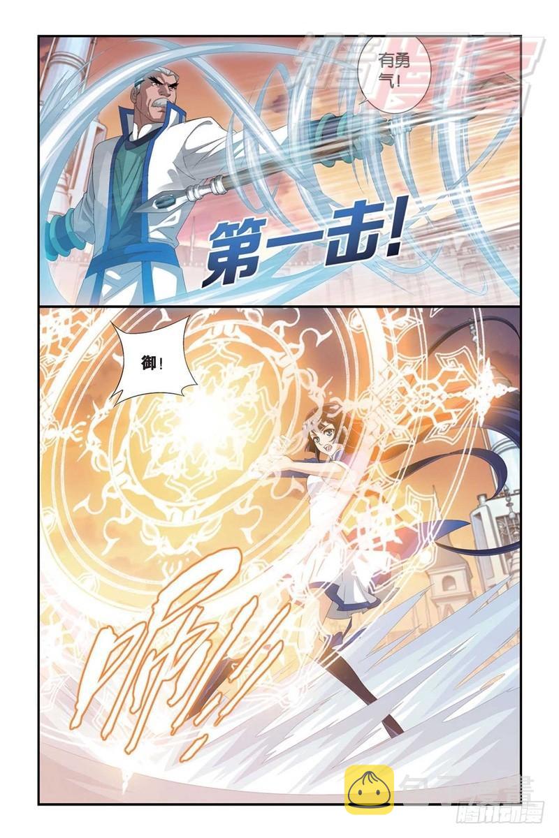 斗破苍穹漫画,105(上）1图
