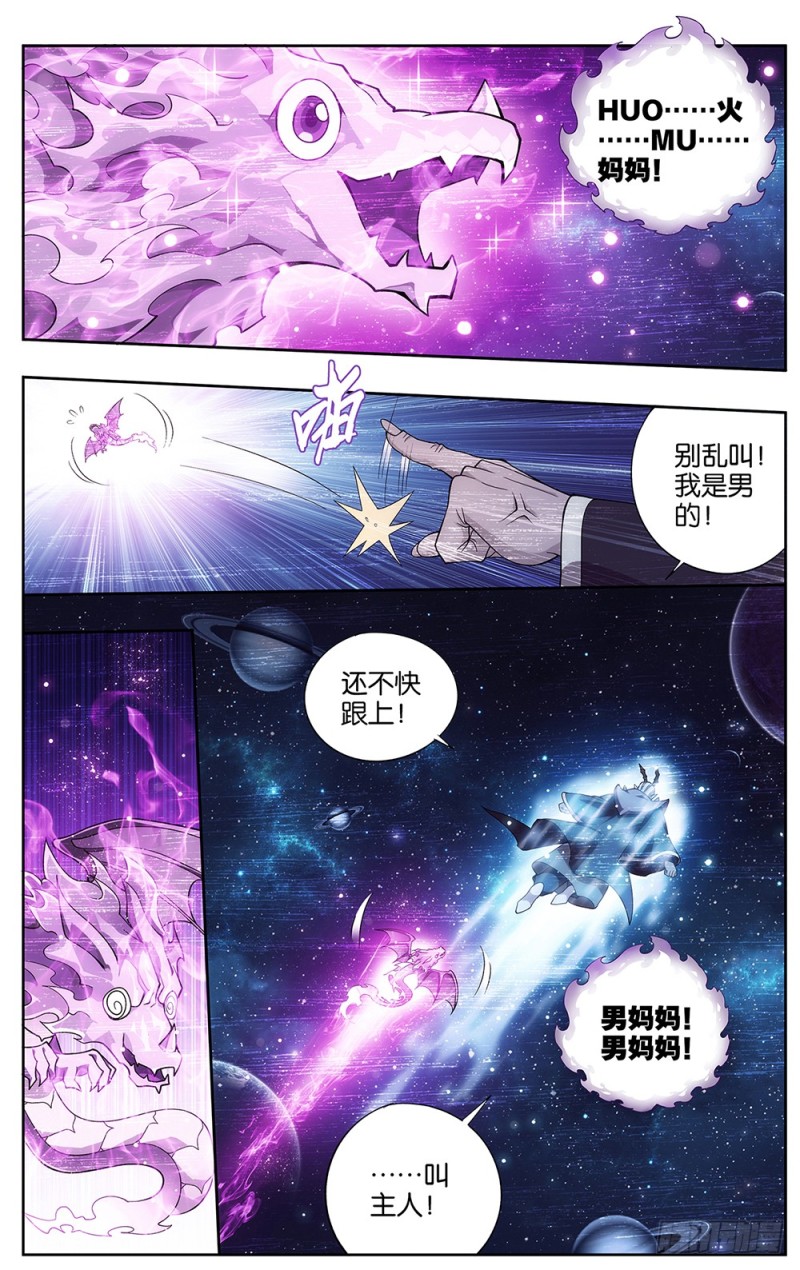 斗破苍穹漫画,288回 海角天涯，两鬓生华2图