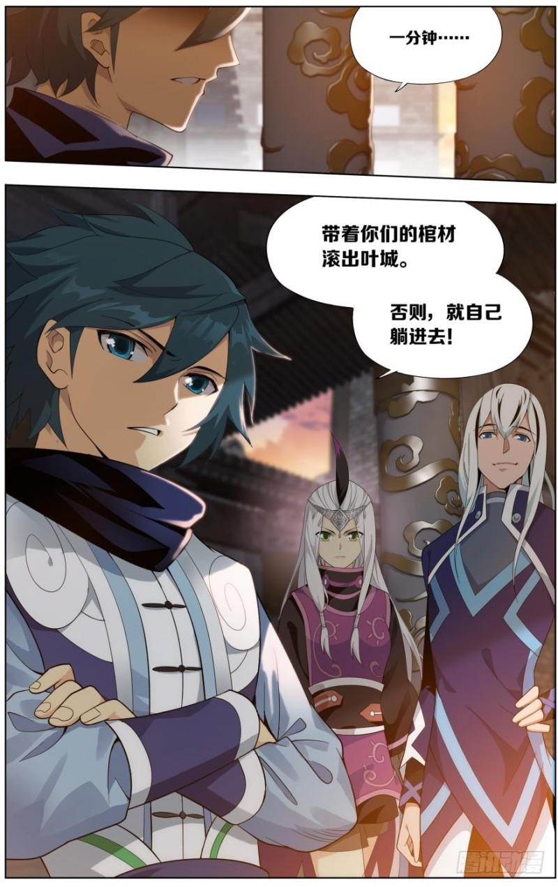 斗破苍穹漫画,第254回 破龙诀（下）1图