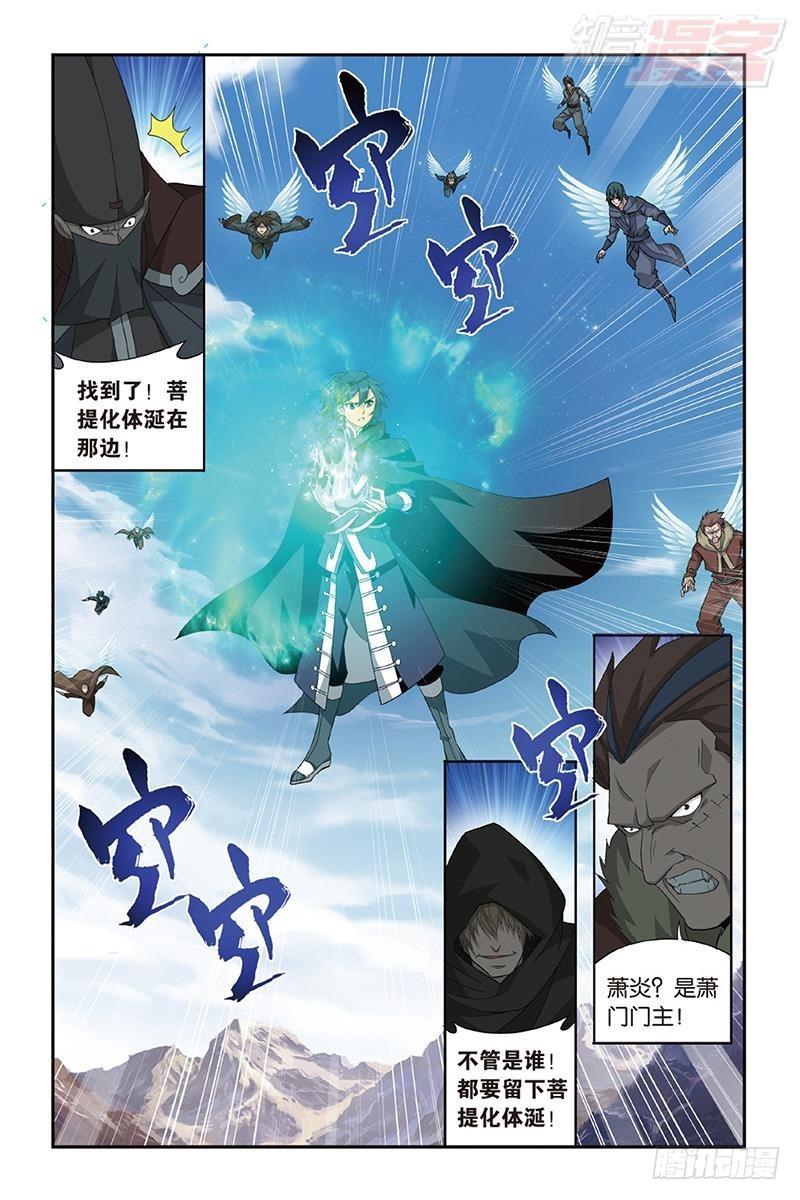 斗破苍穹漫画,第201回 溃不成军1图