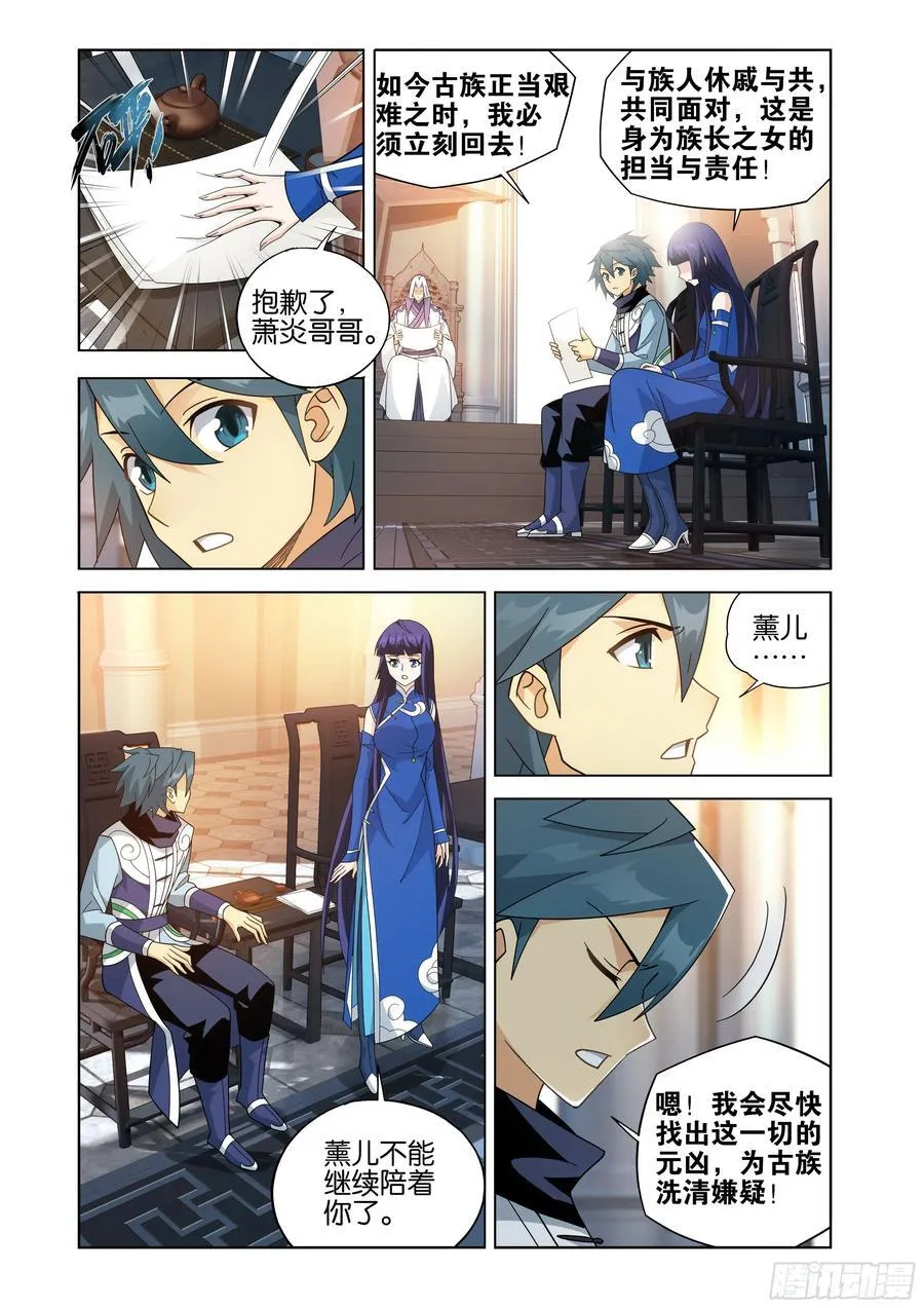 斗破苍穹漫画,第428回 火灵小伊2图