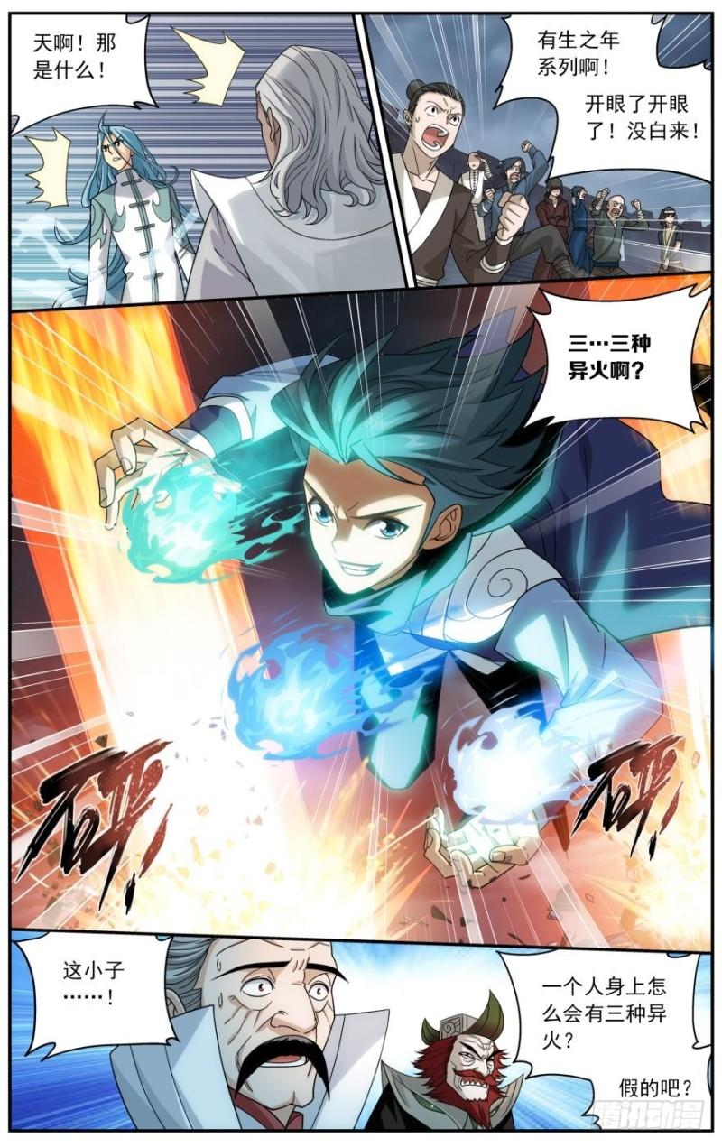 斗破苍穹漫画,第240回 凤骨龙姿（下）2图