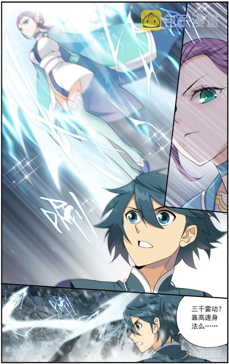 斗破苍穹漫画,第234回 噬金鼠（下）2图