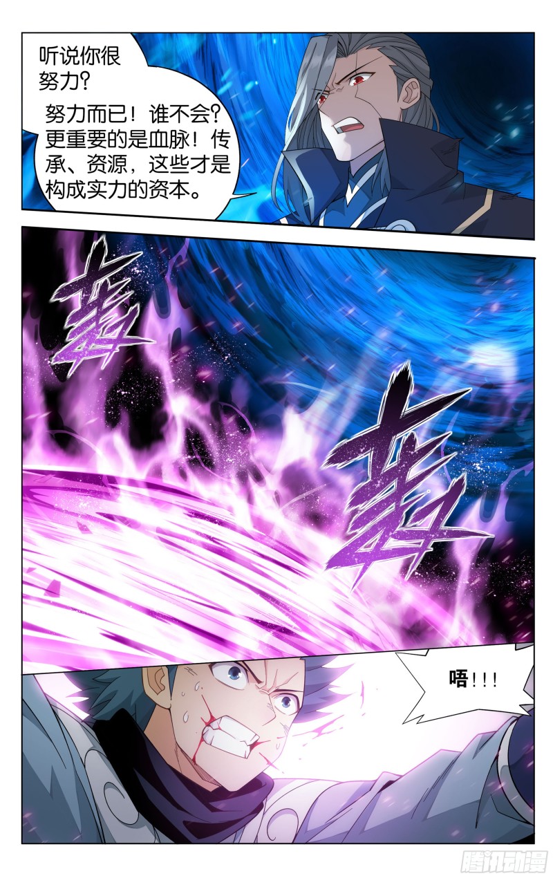 斗破苍穹漫画,342回 巅峰血脉2图