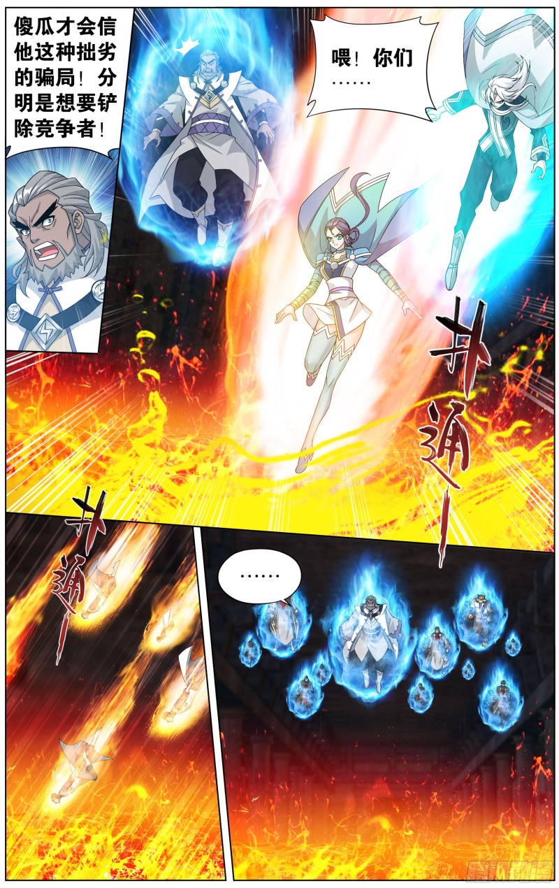 斗破苍穹漫画,307回 机关阵2图