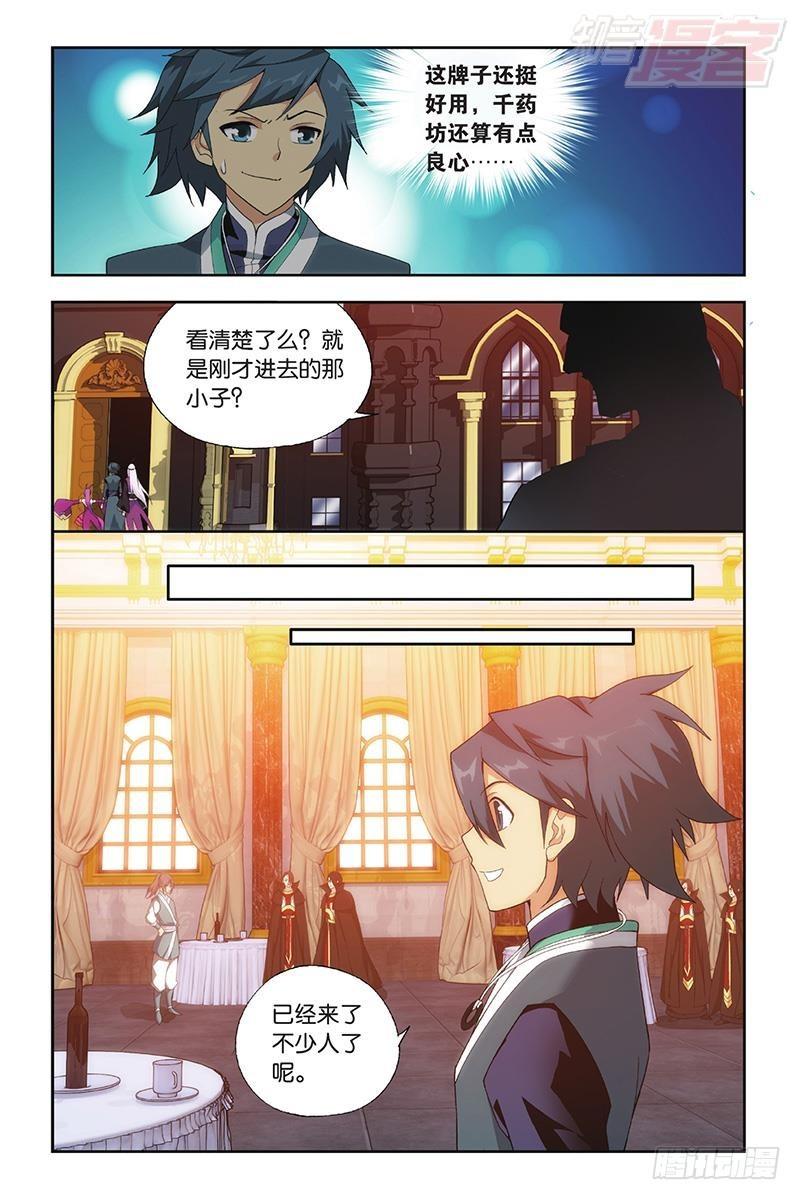 斗破苍穹漫画,第193回 菩提之心2图