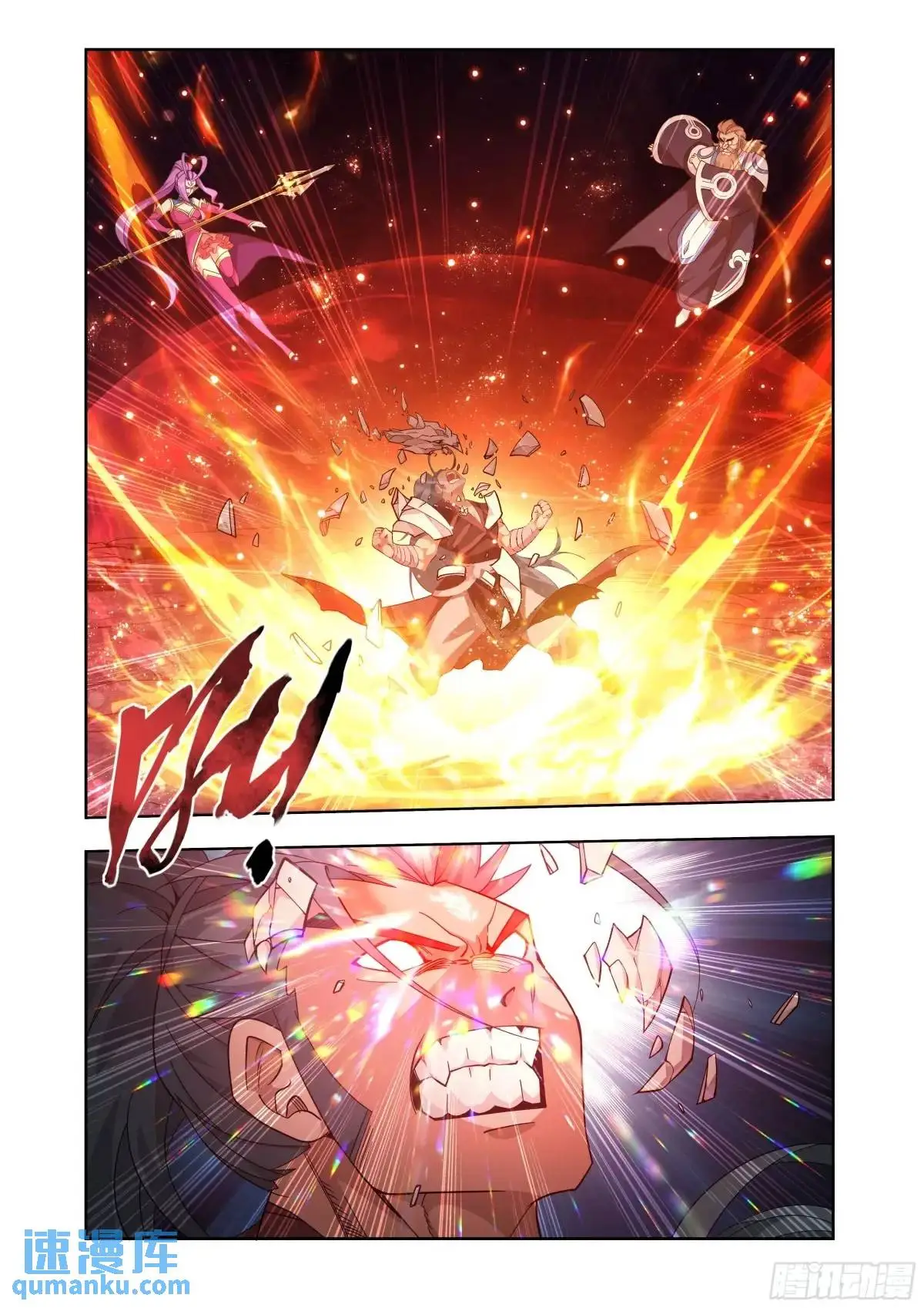 斗破苍穹漫画,第420回 妖火真身1图