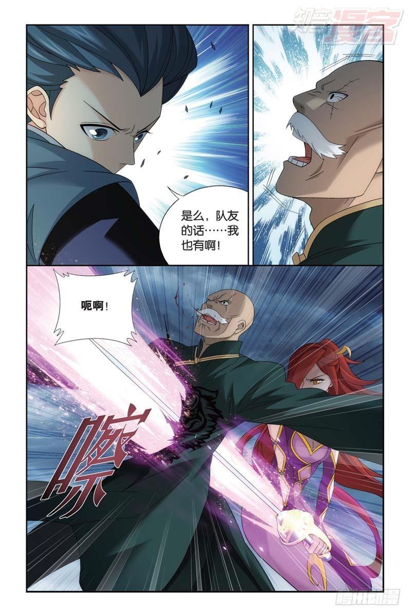 斗破苍穹免费观看完整在线观看动漫漫画,第177回 刀光剑影2图