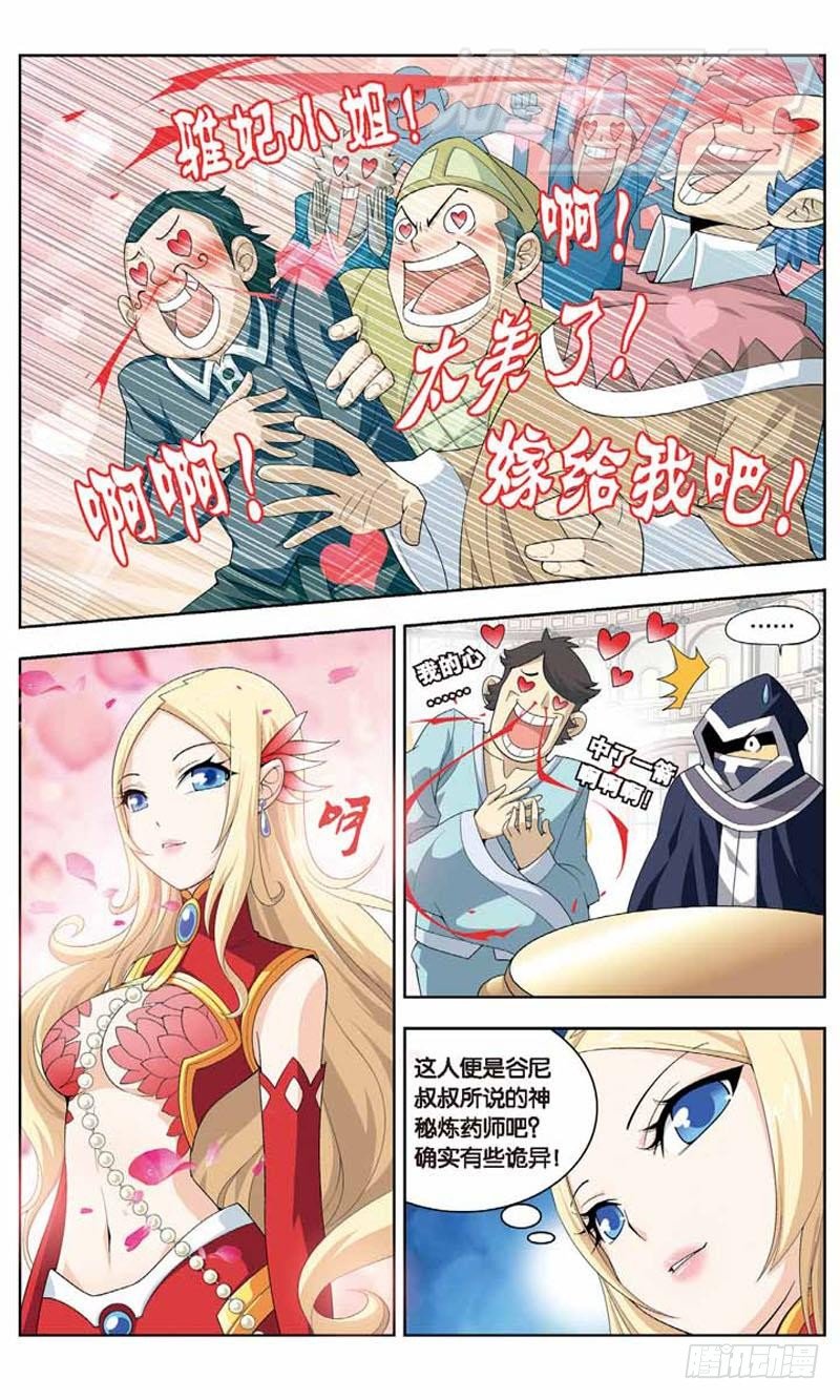 斗破苍穹漫画,081图