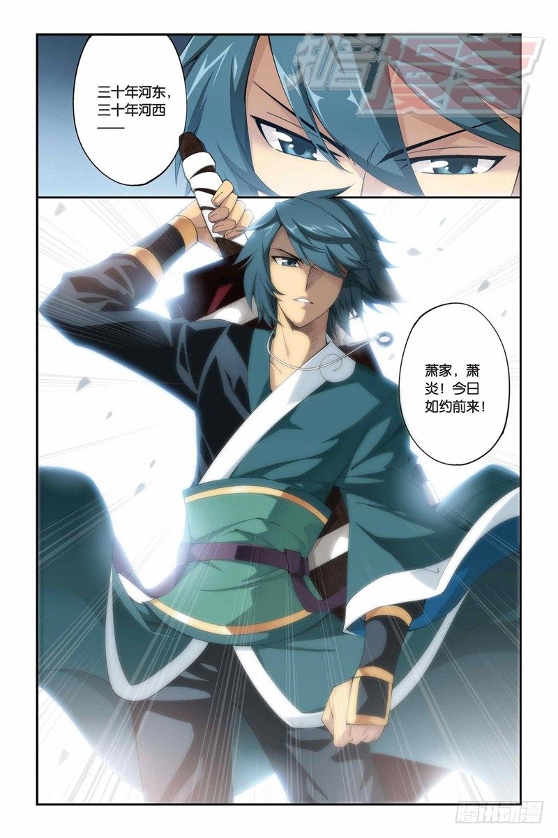 斗破苍穹漫画,74（下）1图