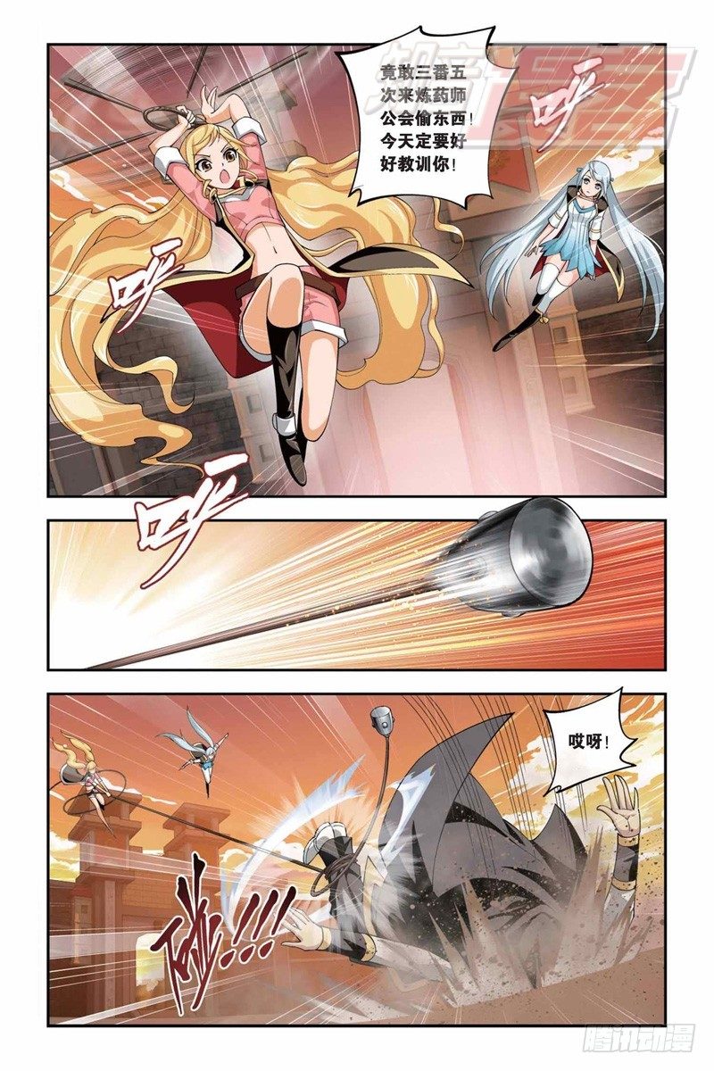 斗破苍穹漫画,351图