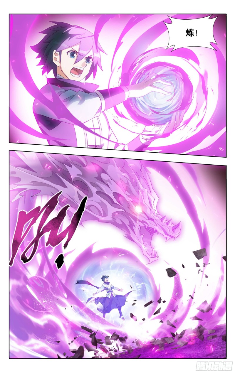 斗破苍穹漫画,332回 四方龙族2图