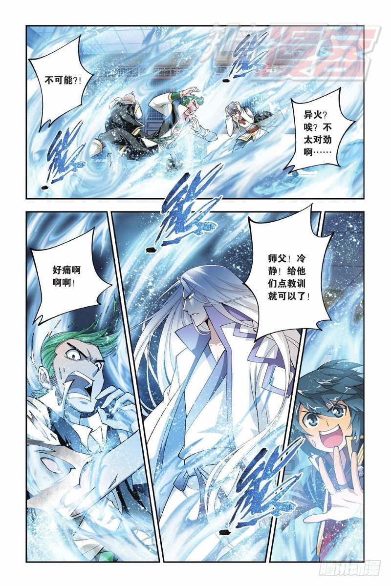 斗破苍穹漫画,382图