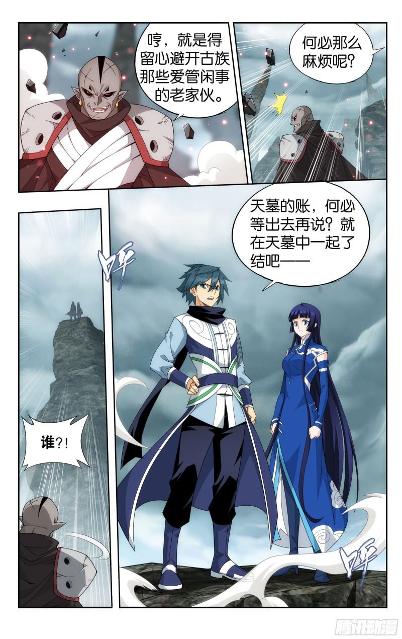 斗破苍穹漫画,355回 出关！2图