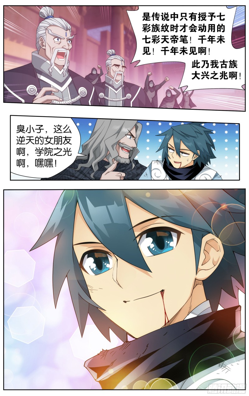 斗破苍穹漫画,343回 神品血脉2图