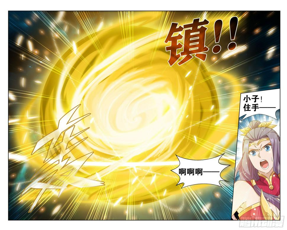 斗破苍穹漫画,第396回 龙族的救兵1图