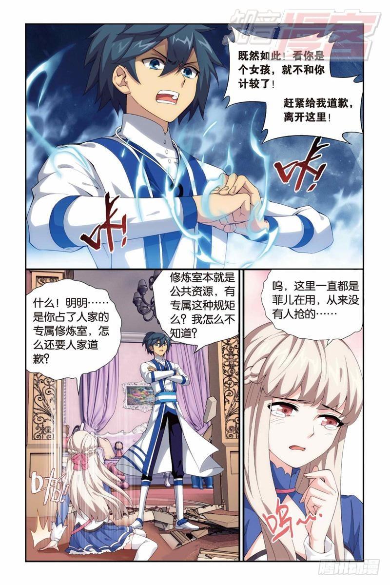 斗破苍穹年番142集在线观看漫画,127（下）1图