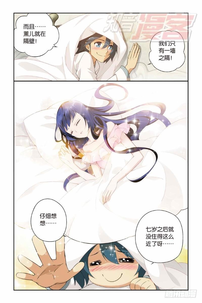 斗破苍穹漫画,119（下）1图