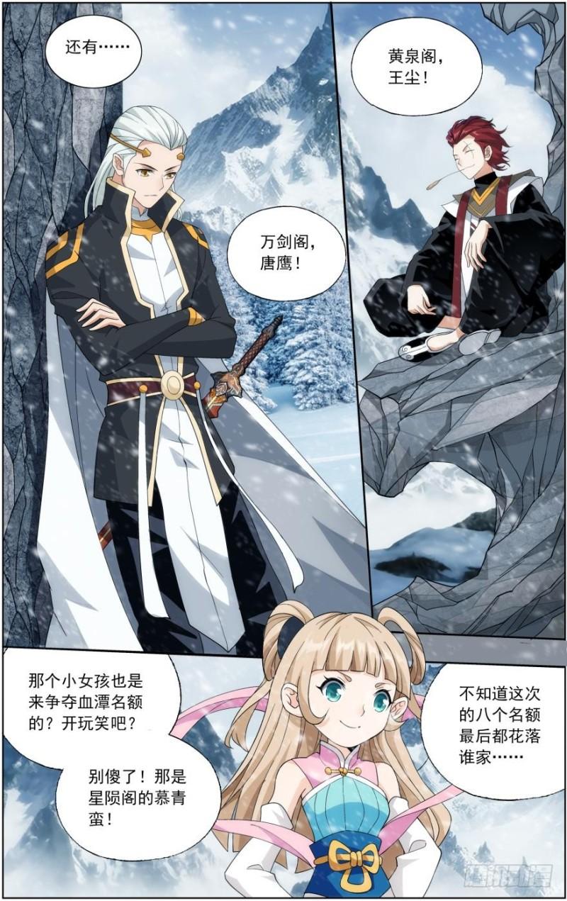 斗破苍穹漫画,第234回 噬金鼠（下）1图