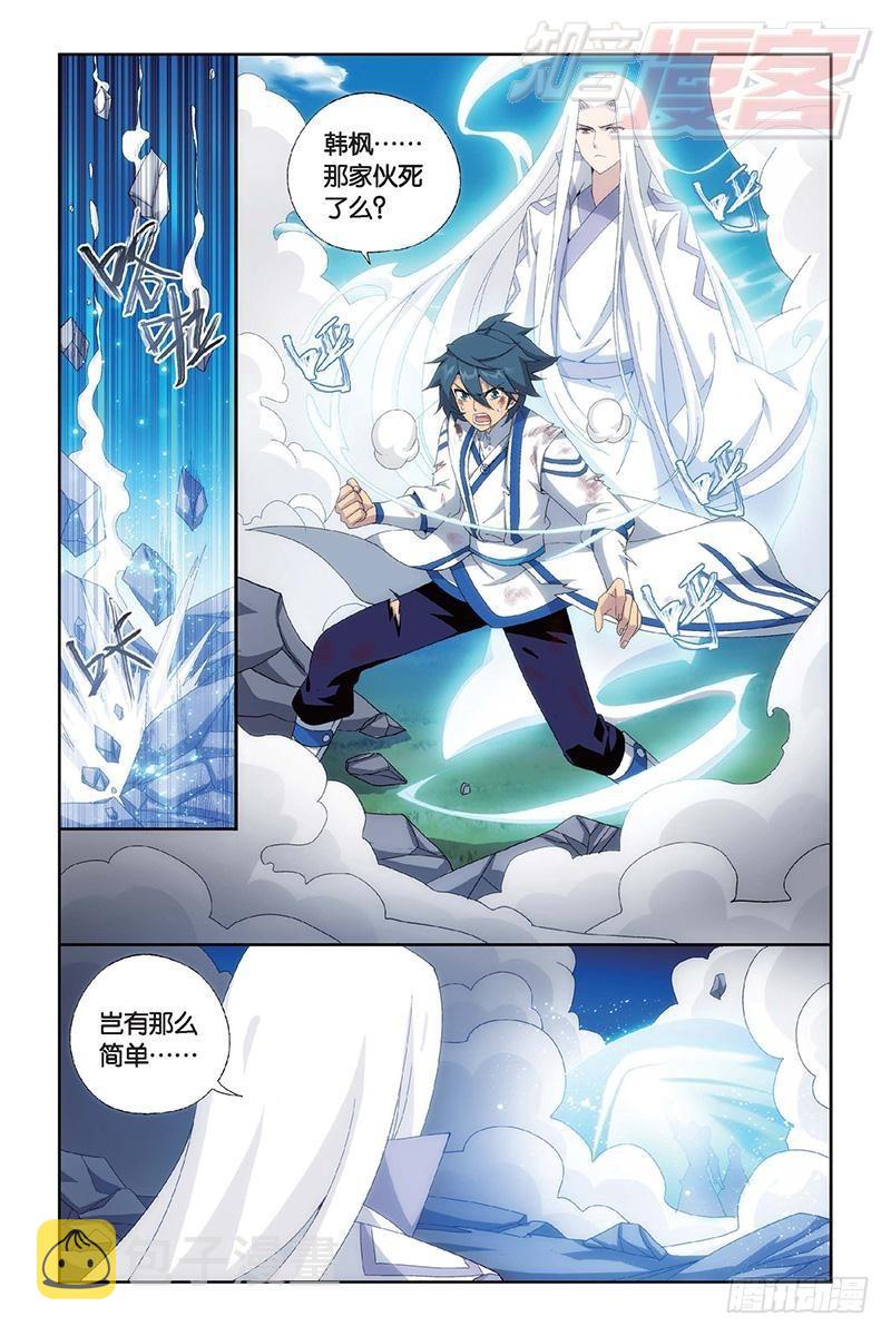 斗破苍穹漫画,第154回 背恩忘义1图