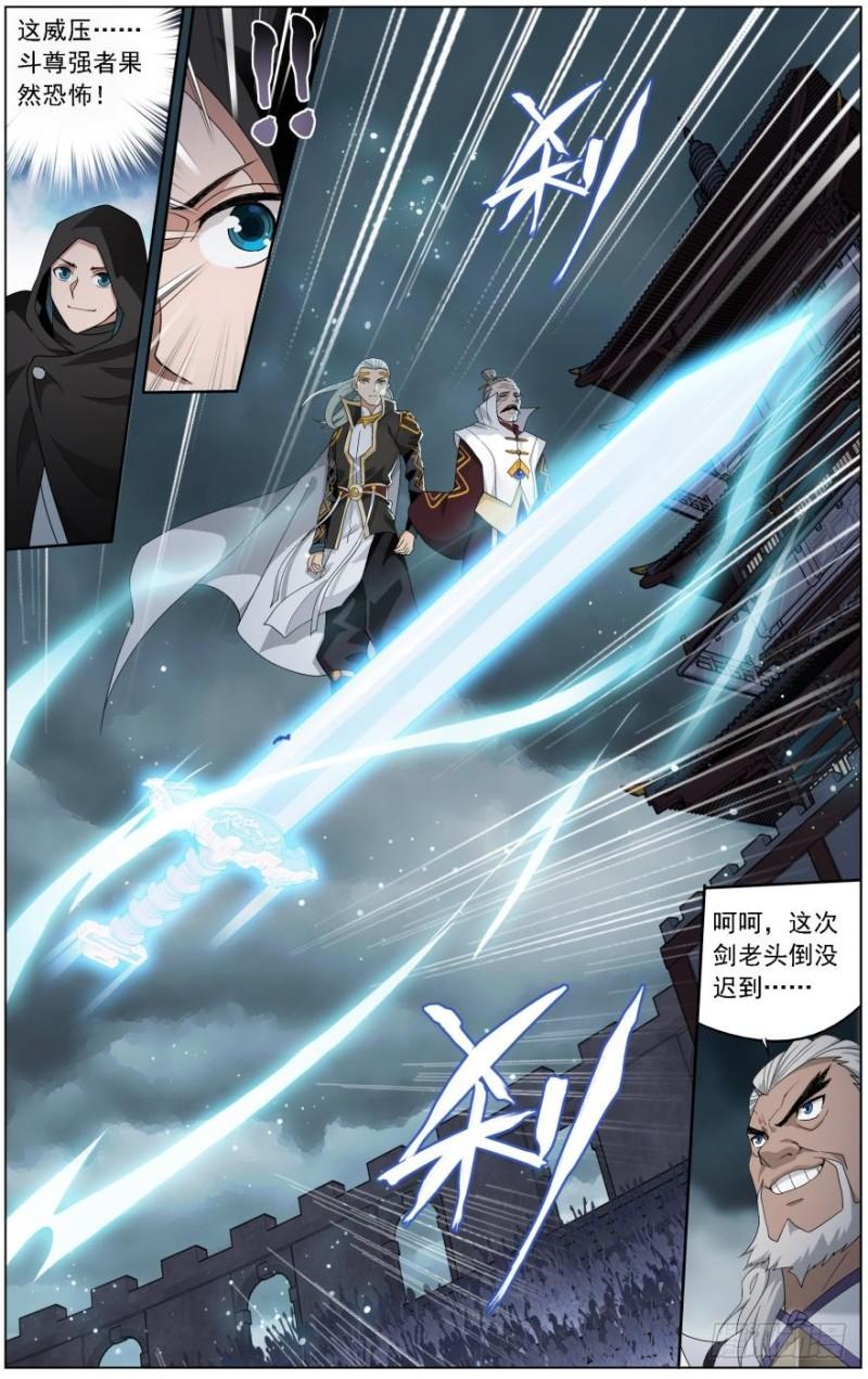 斗破苍穹漫画,第237回 四方尊者（下）2图