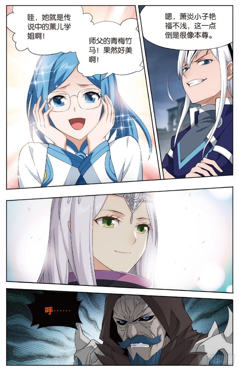 斗破苍穹年番动漫在线观看完整版漫画,第261回 不期而会（上）2图