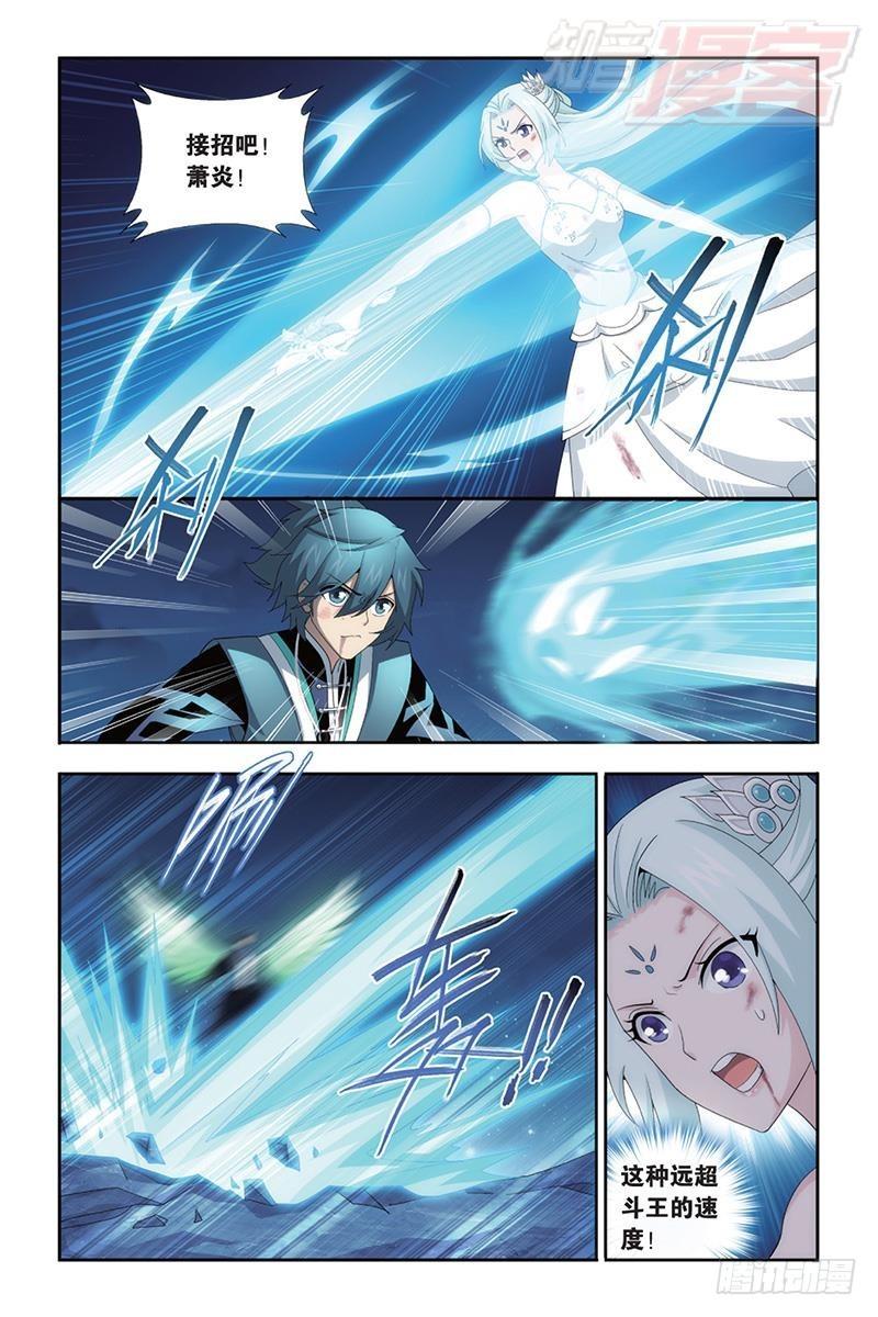 斗破苍穹漫画,第171回 爱恨两难2图