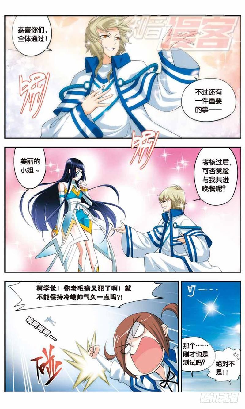 斗破苍穹年番动漫在线观看完整版漫画,192图