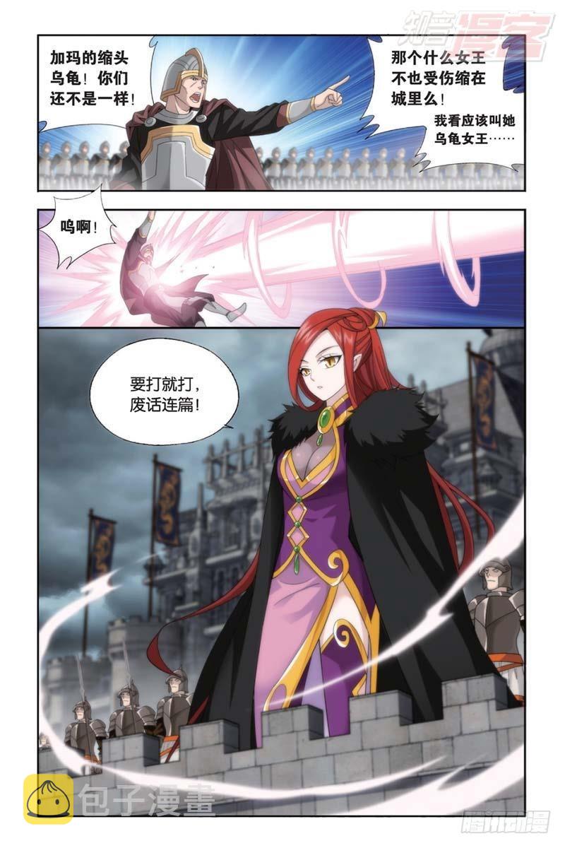 斗破苍穹漫画,第176回 慕兰三老2图