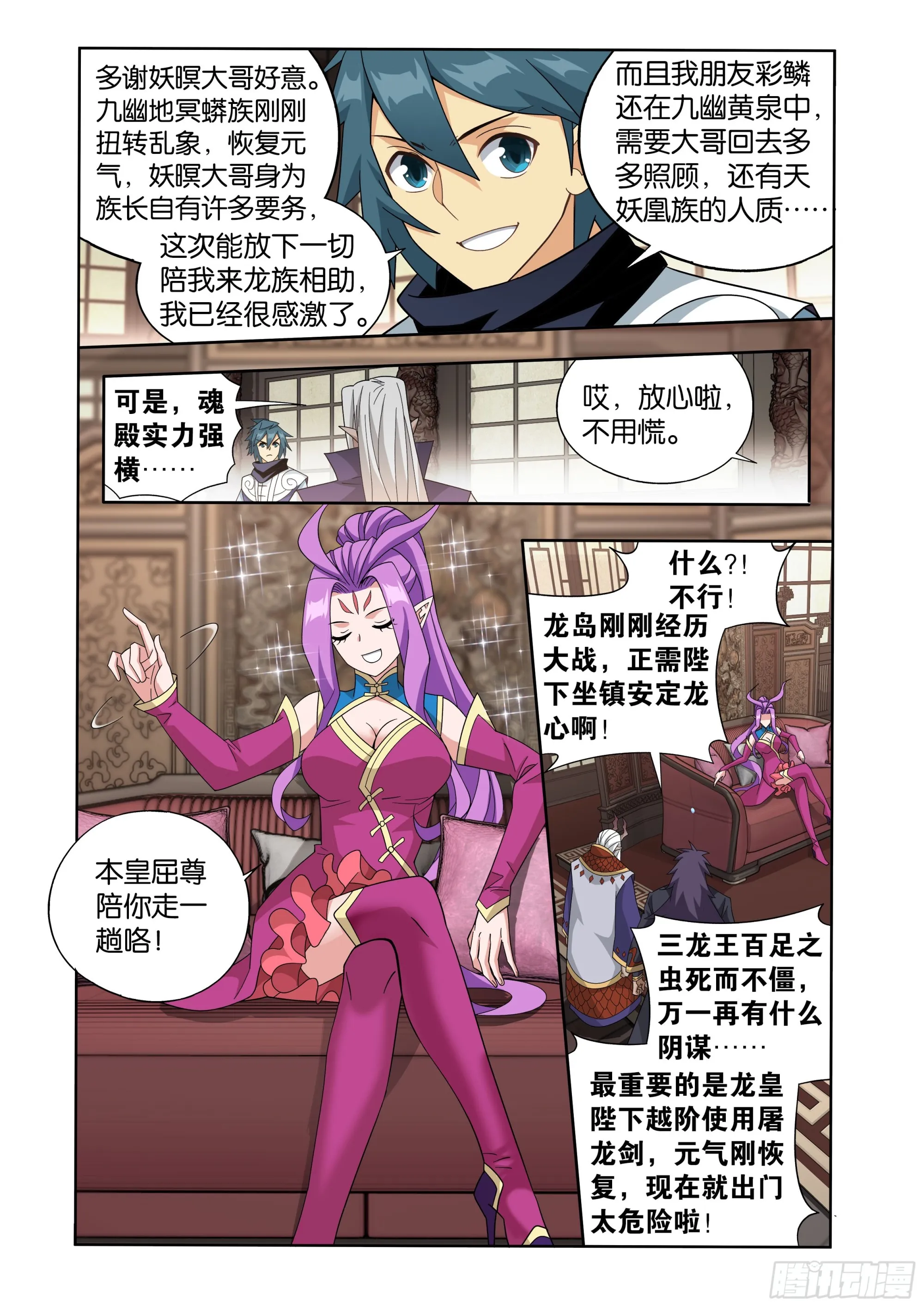 斗破苍穹漫画,第405回 金乐城2图
