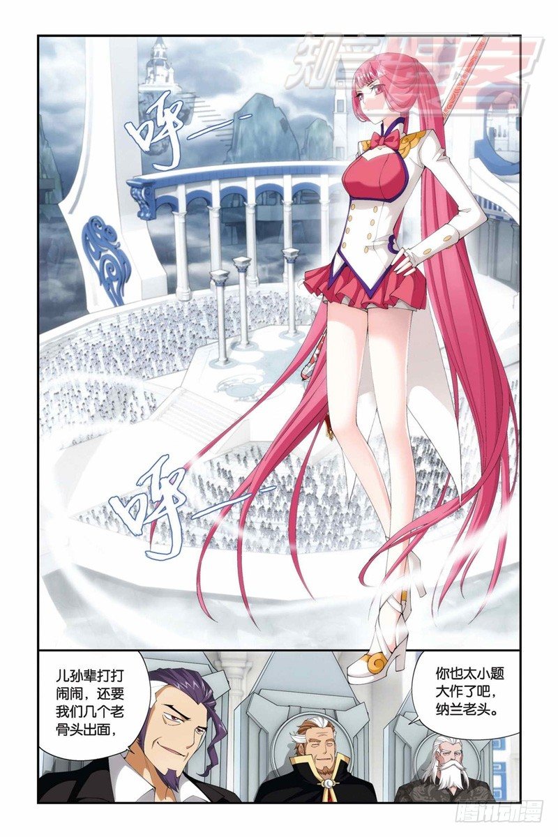 斗破苍穹漫画,74(上）1图