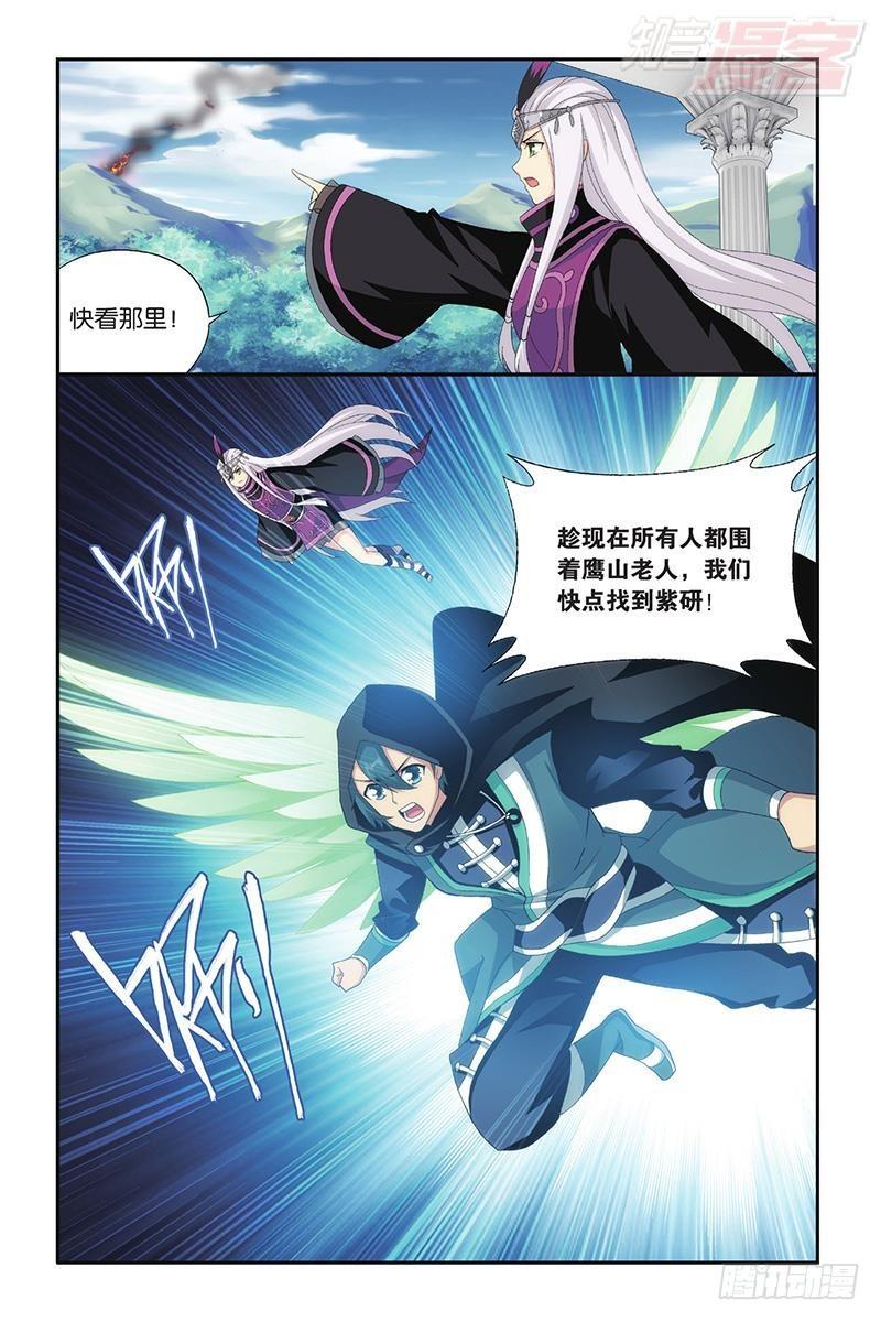 斗破苍穹漫画,第197回 鸿门宴1图