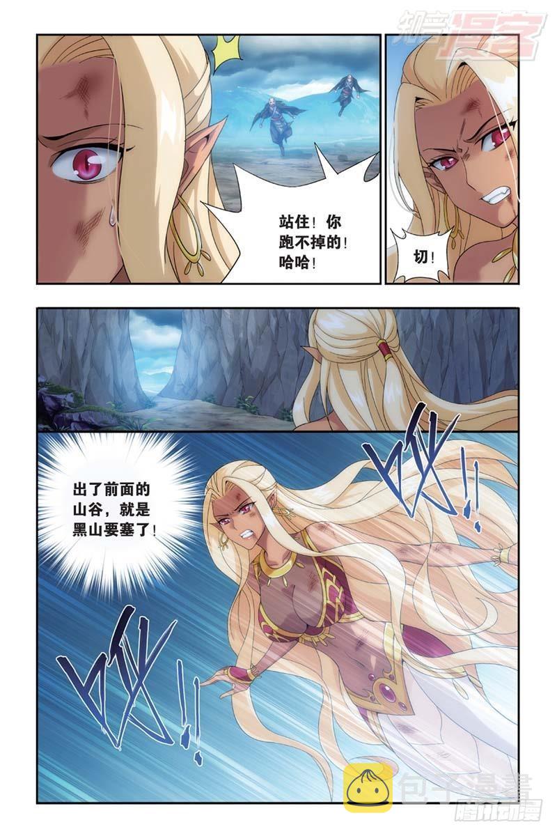 斗破苍穹漫画,第175回 帝国的危机2图