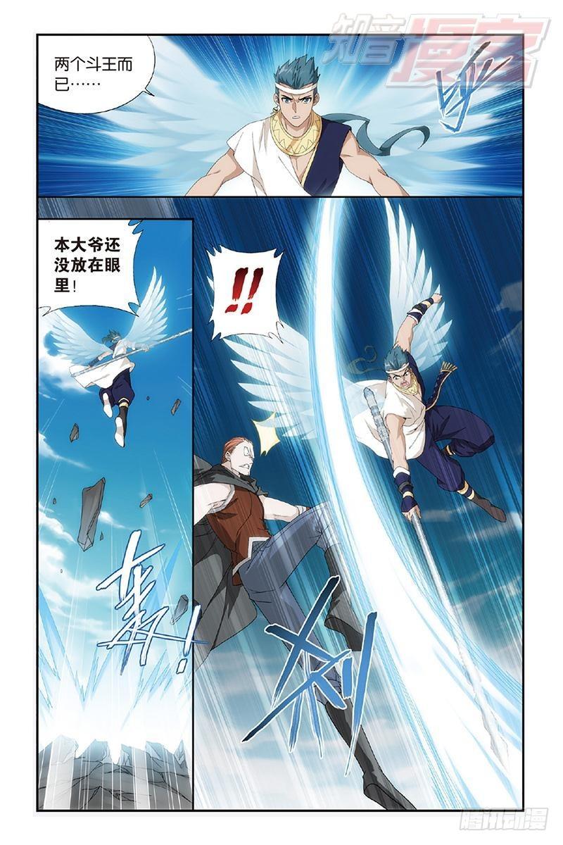 斗破苍穹漫画,第158回 兄弟情重1图