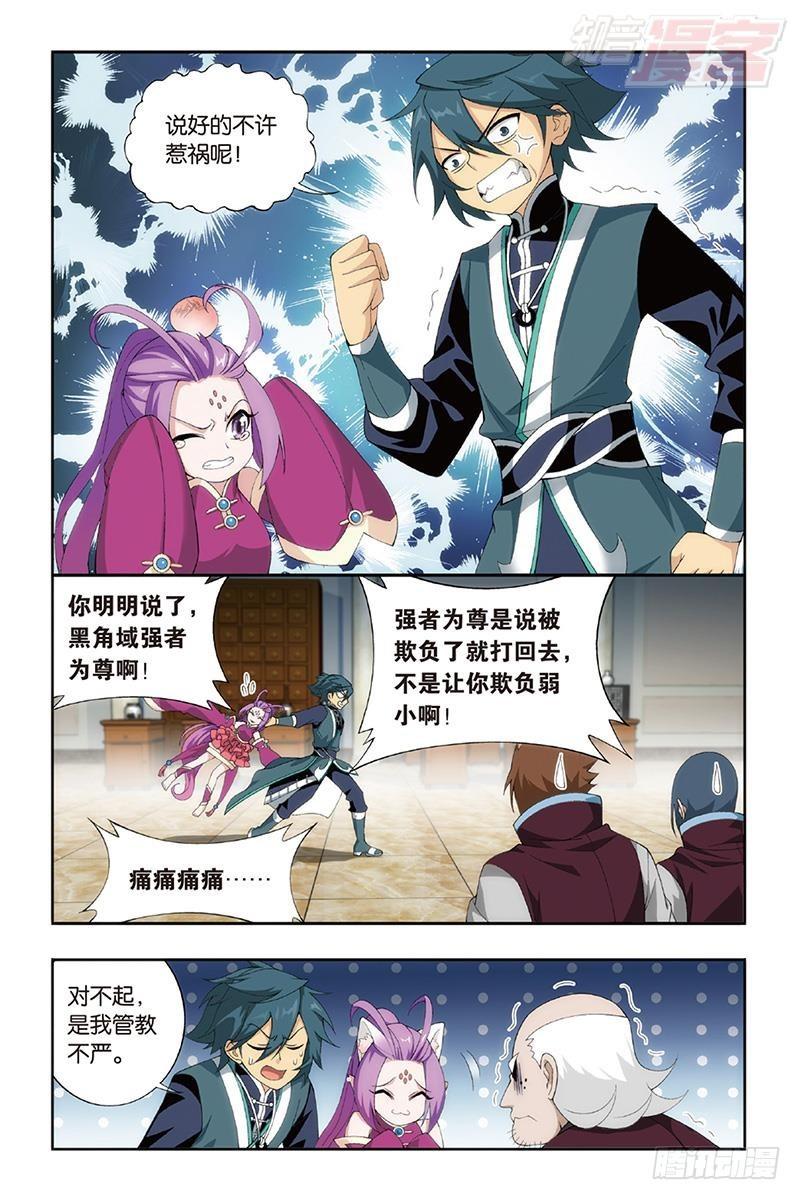 斗破苍穹漫画,第192回 千药坊1图