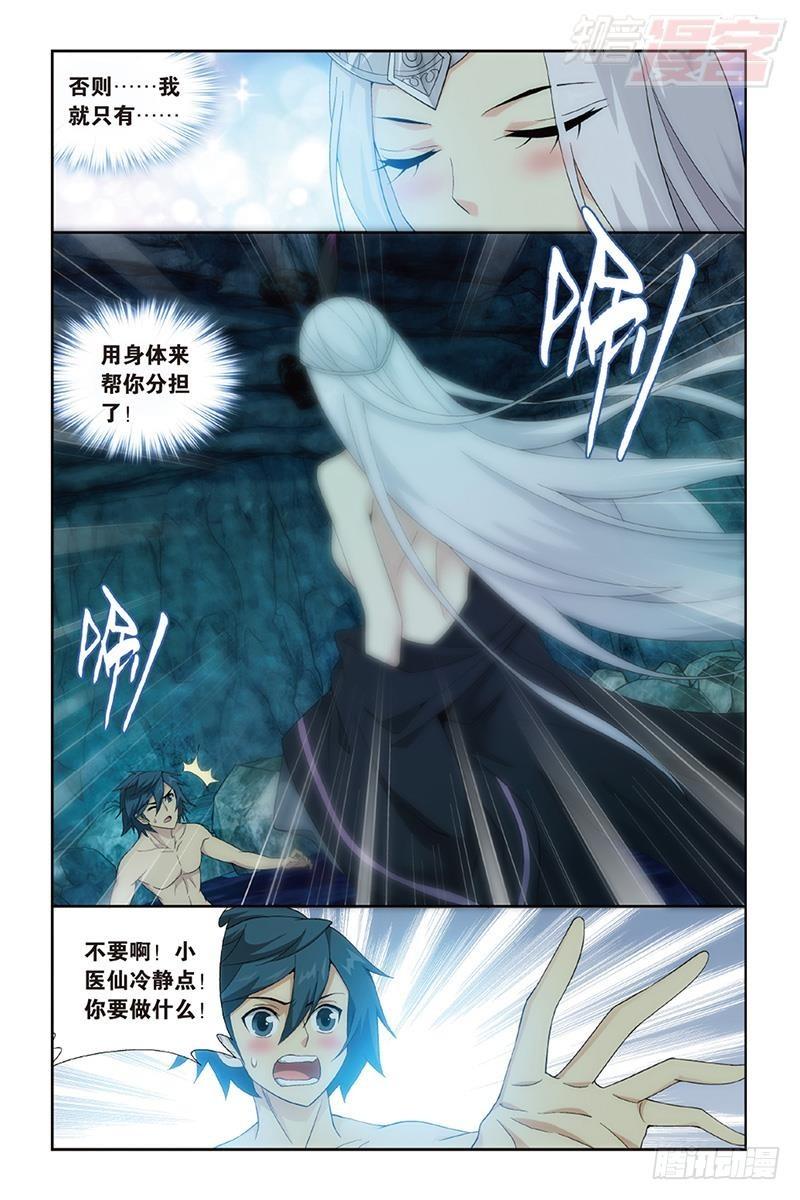斗破苍穹漫画,第190回 魂殿的秘密1图