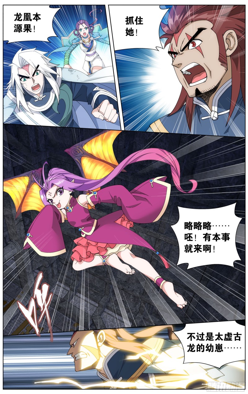 斗破苍穹漫画,320 黑龙1图
