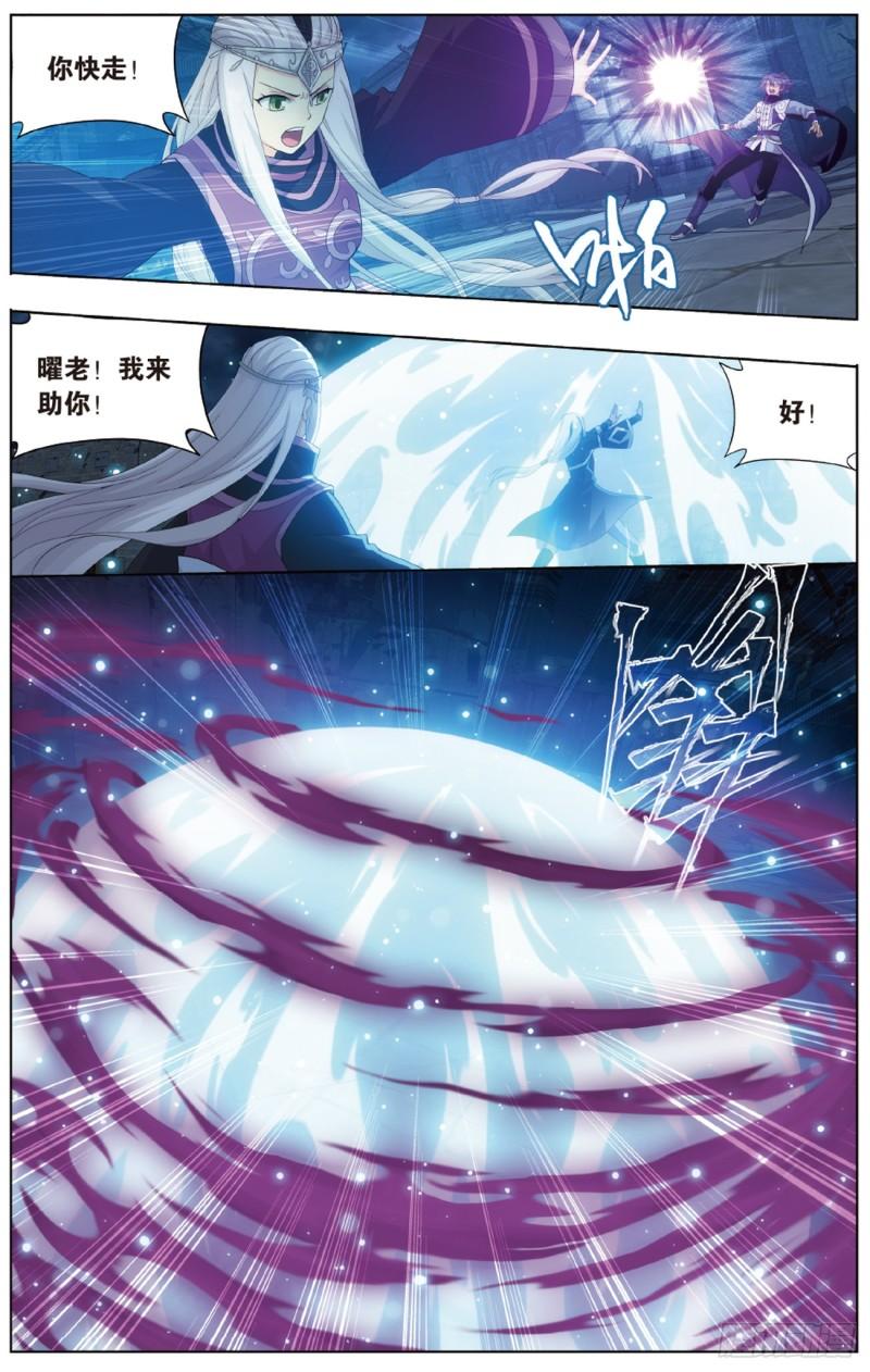 斗破苍穹漫画,第260回 冰境倒影（下）1图