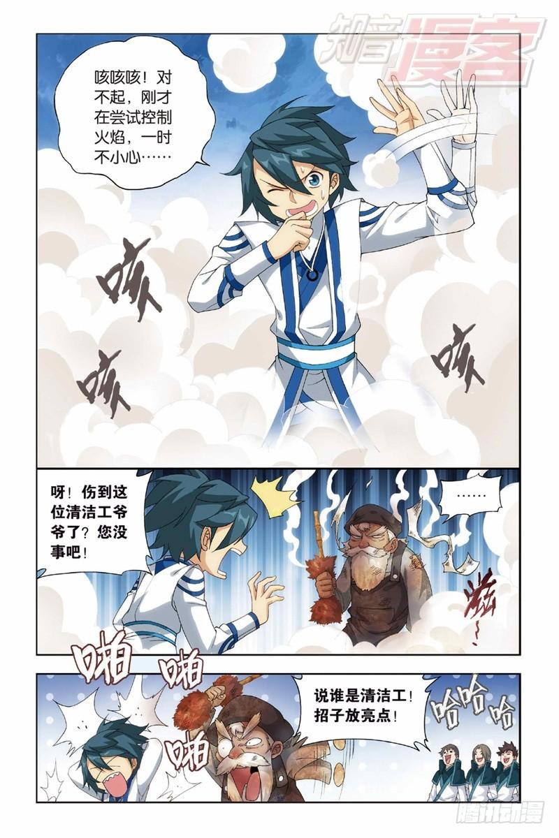 斗破苍穹漫画,121（下）1图