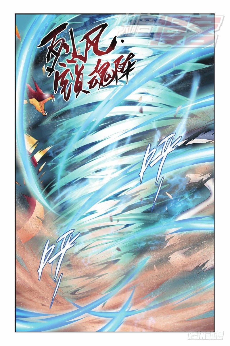 斗破苍穹漫画,50（上）1图