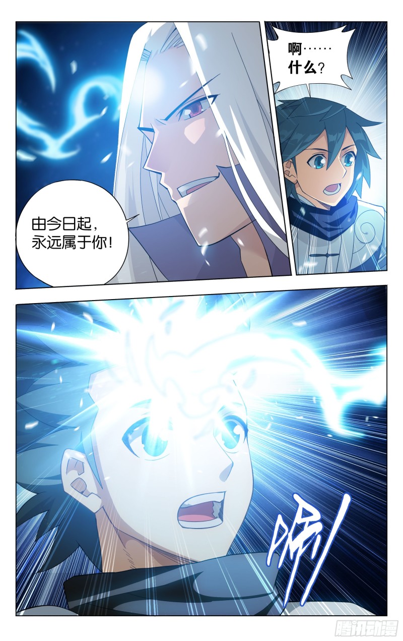 斗破苍穹漫画,326回 花宗的委托2图
