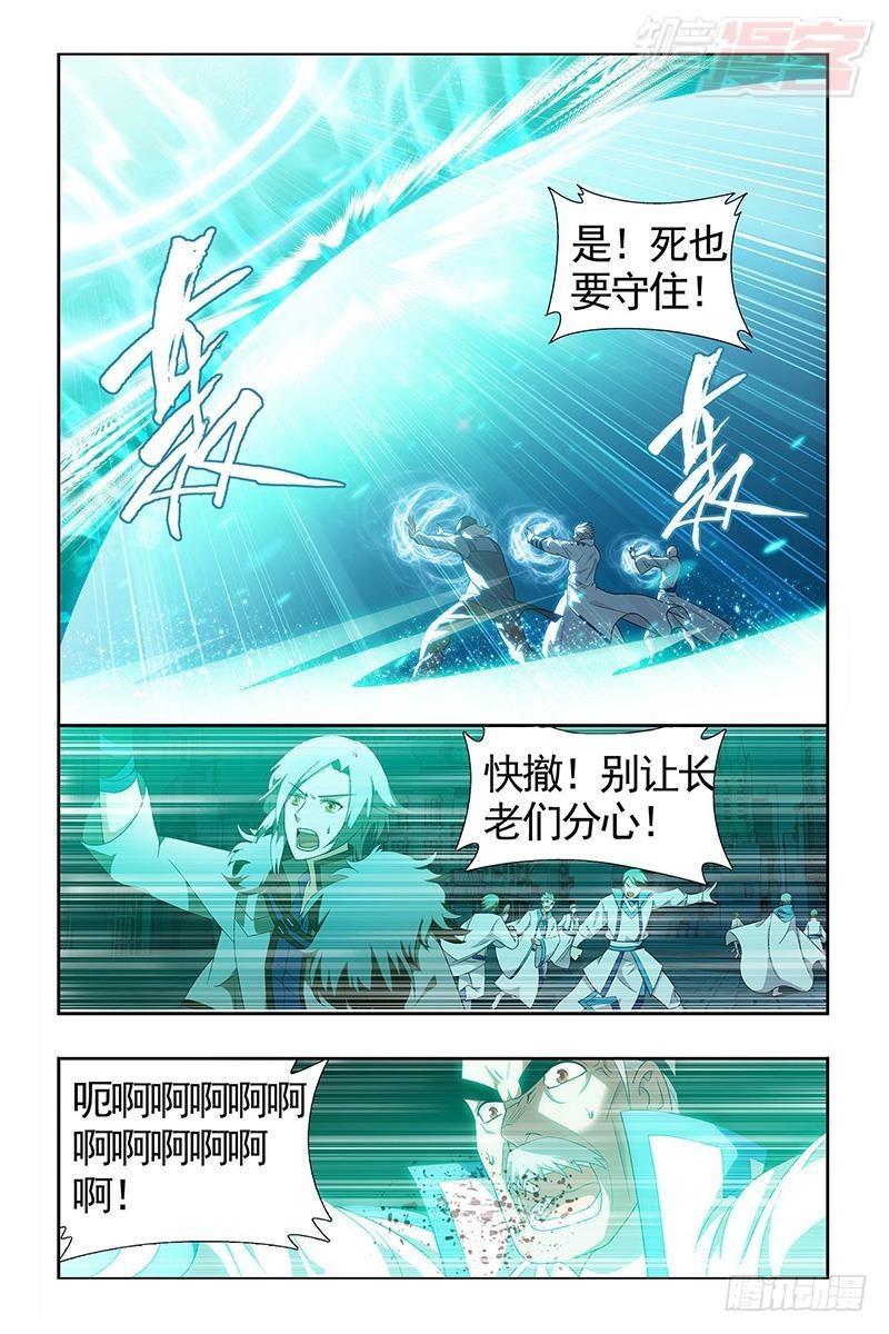 斗破苍穹年番动漫在线观看完整版漫画,第206回 千百二老2图