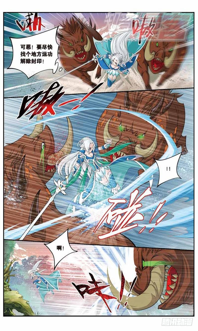 斗破苍穹漫画,272图